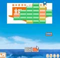 ブロック崩し
アドバゲーム版