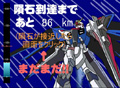 がんばれ！！フリーダム