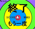 ヒマ人ダイヴ