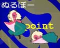 しぐたんぬるぽげーむ