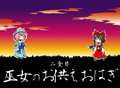 西行寺幽々子の強奪!!隣の晩御飯