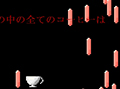 コーヒーと私と・・・