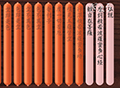 魚肉写経