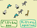 動物園or水族館