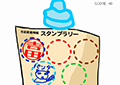 市田座動物園（いちたざどうぶつえん）