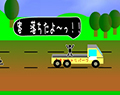 高速サファリパーク
