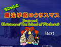 3ニャンと魔法学校のクリスマス