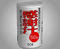 あける。第五十回