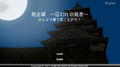脱出城