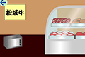 Escape from 肉屋