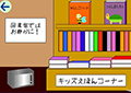 Escape from 図書室