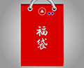 福袋2017