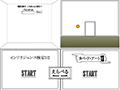 選べる!イタゴラ8.4 or インテリ検32