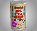 もっとあける。第二十一回
博多拉麺汁