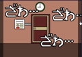 胸騒ぎのする部屋2