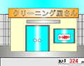 ネクタイのクリーニング