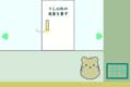 ねずみの年越し