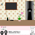 おかあさん！と脱出