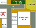 ピクトさんをさがせ！100
（特別編）