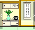 ピクトさんをさがせ！181
（温泉旅館編）