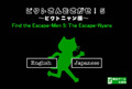 ピクトさんをさがせ!5
(ピクトニャン編)