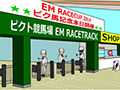 ピクトさんをさがせ!98
(競馬場編)