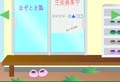 ぽちとわたし