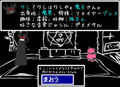 しりとりクエスト外伝
-魔王さんの復活-