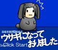 ウサギになっておりました