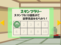 スタンプラリー脱出ゲーム 最終章