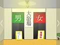 吉田温泉卓球部!
