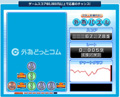 マネーを増やせ!