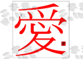 二次元Walker