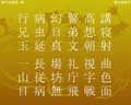 三字熟語
