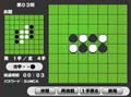合わせリバーシ