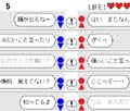 彼と彼女のバラバラ劇場