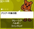 国クイズ