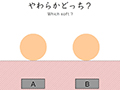 どっち？:Whick?