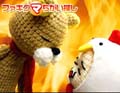 ファキグマちがい探し