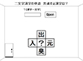 イタゴラ漢字
インテリジェンス検定2