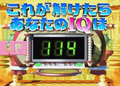 脳内エステ IQサプリDS2
-スッキリキング決定戦-