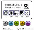 IQテスト
