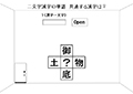 イタゴラインテリ検21