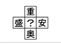 イタゴラインテリ検２５