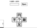 イタゴラインテリ検19