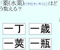 数え方検定