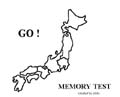 記憶力テスト