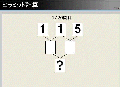 ピラミッド計算