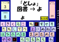 しりとりナントカ!
