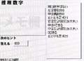 推理数字
